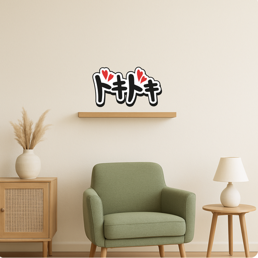 Toki Toki Wall Plaque – Japanese Cute Love Sign